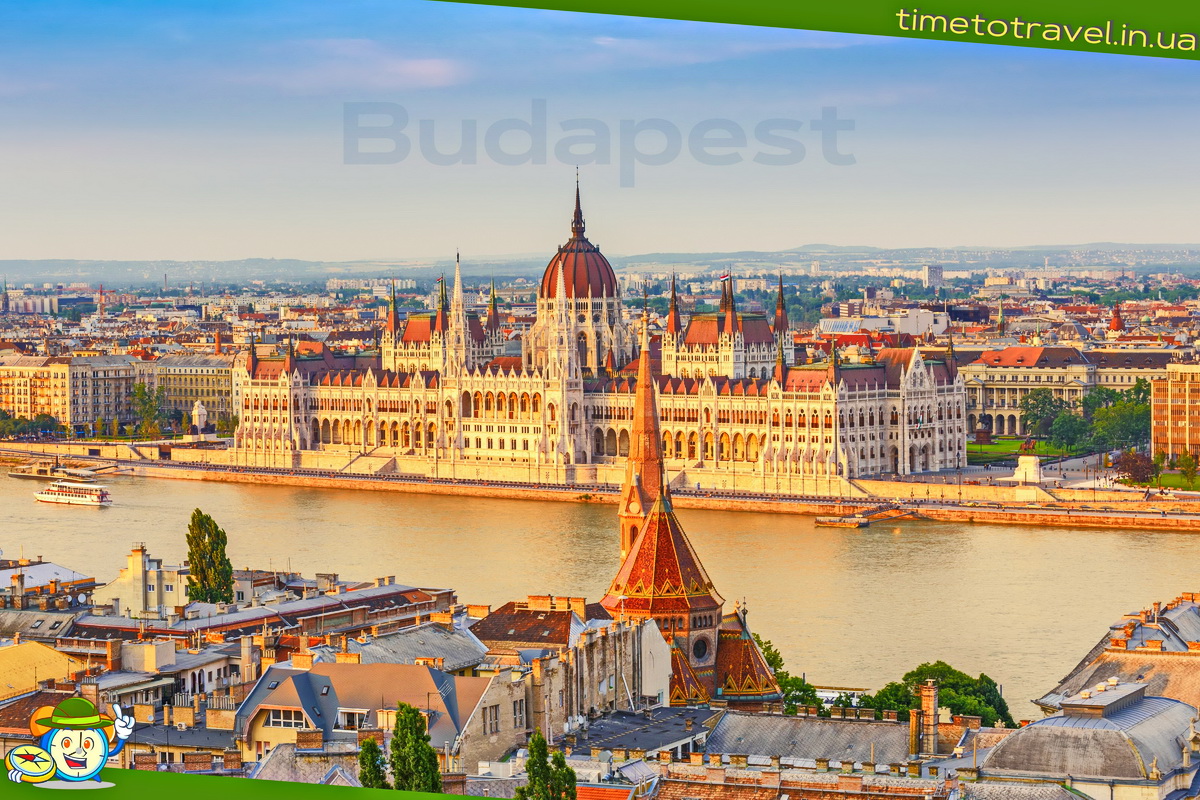 Тури в Будапешт