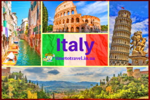 Тури в Італію, Італія, автобусні тури до Італії