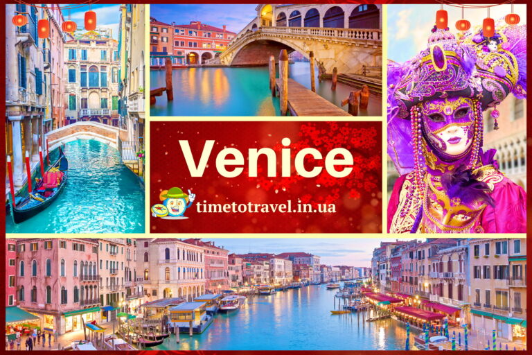 Венеція - перлина Італії