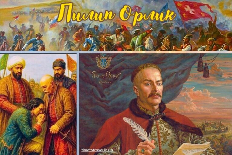 Пилип Орлик, Прутський договір, історія України, Прутский договор, история Украины