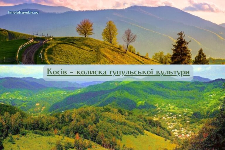 Косів — столиця гуцульської культури та туристична перлина Карпат
