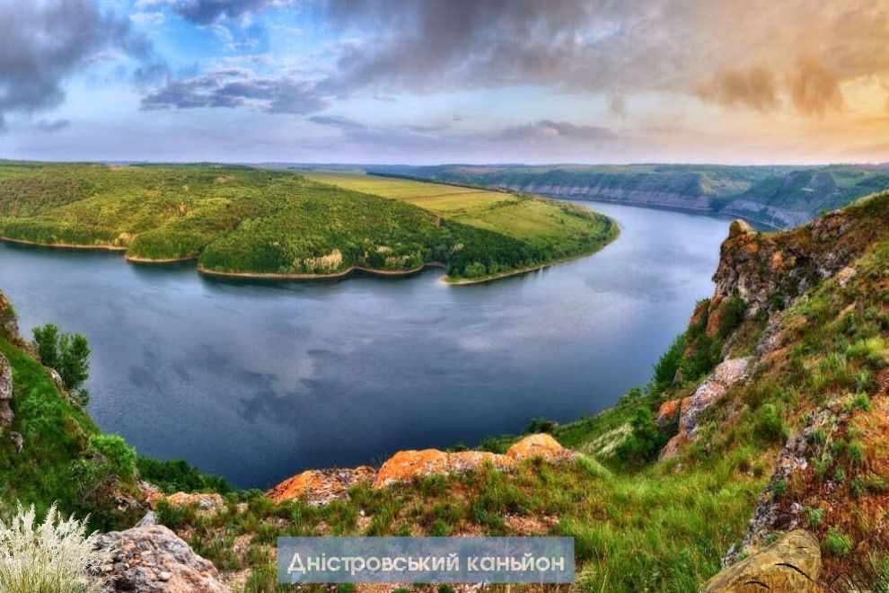 Дністровський каньйон — це справжня природна перлина України