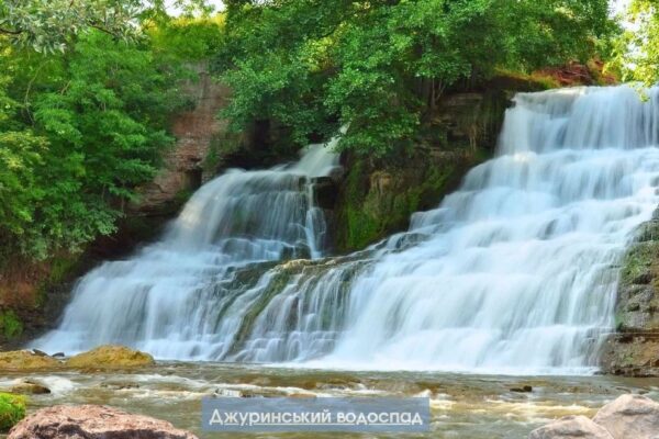 Джуринський водоспад + Заліщики